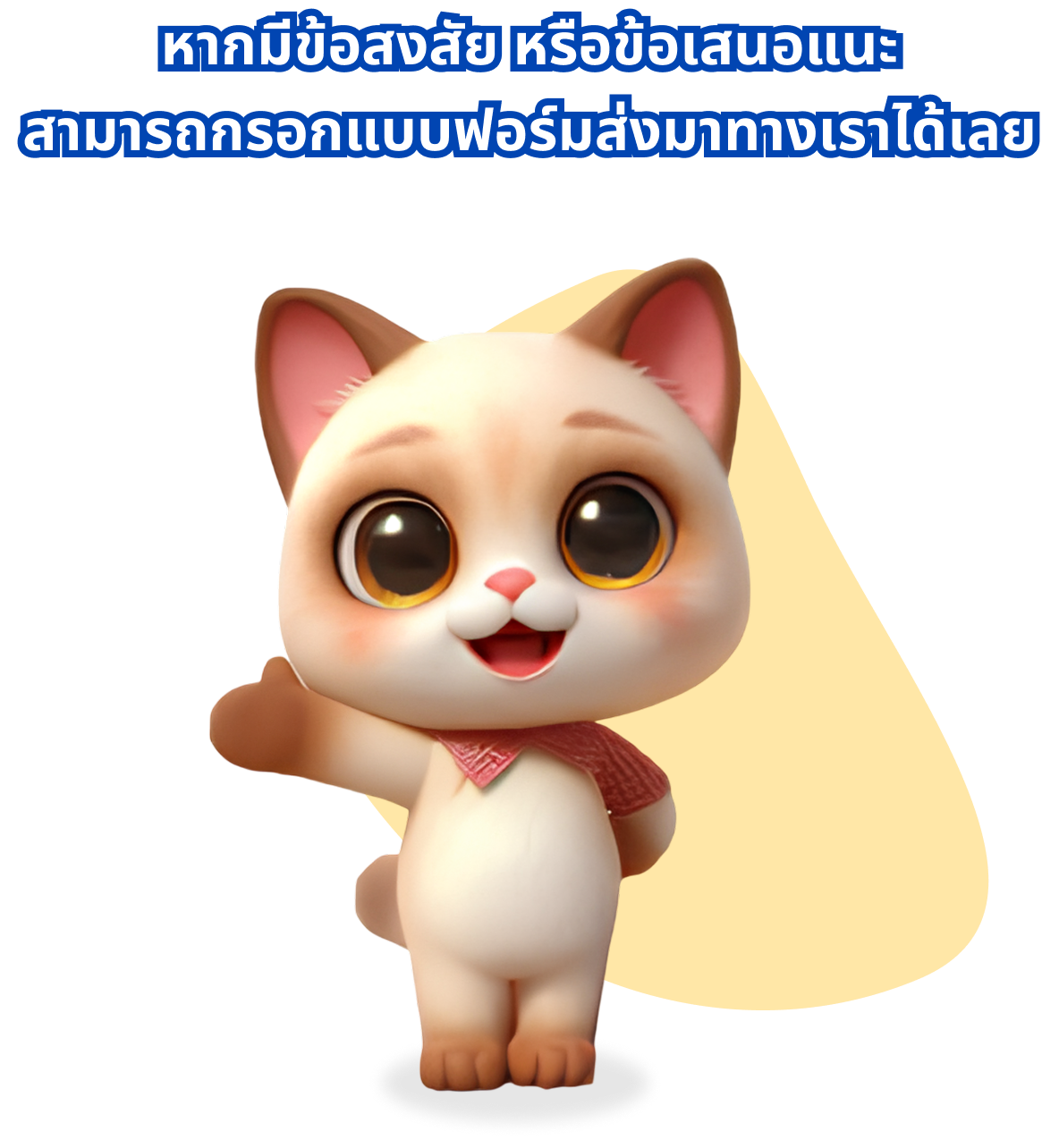 Mascot